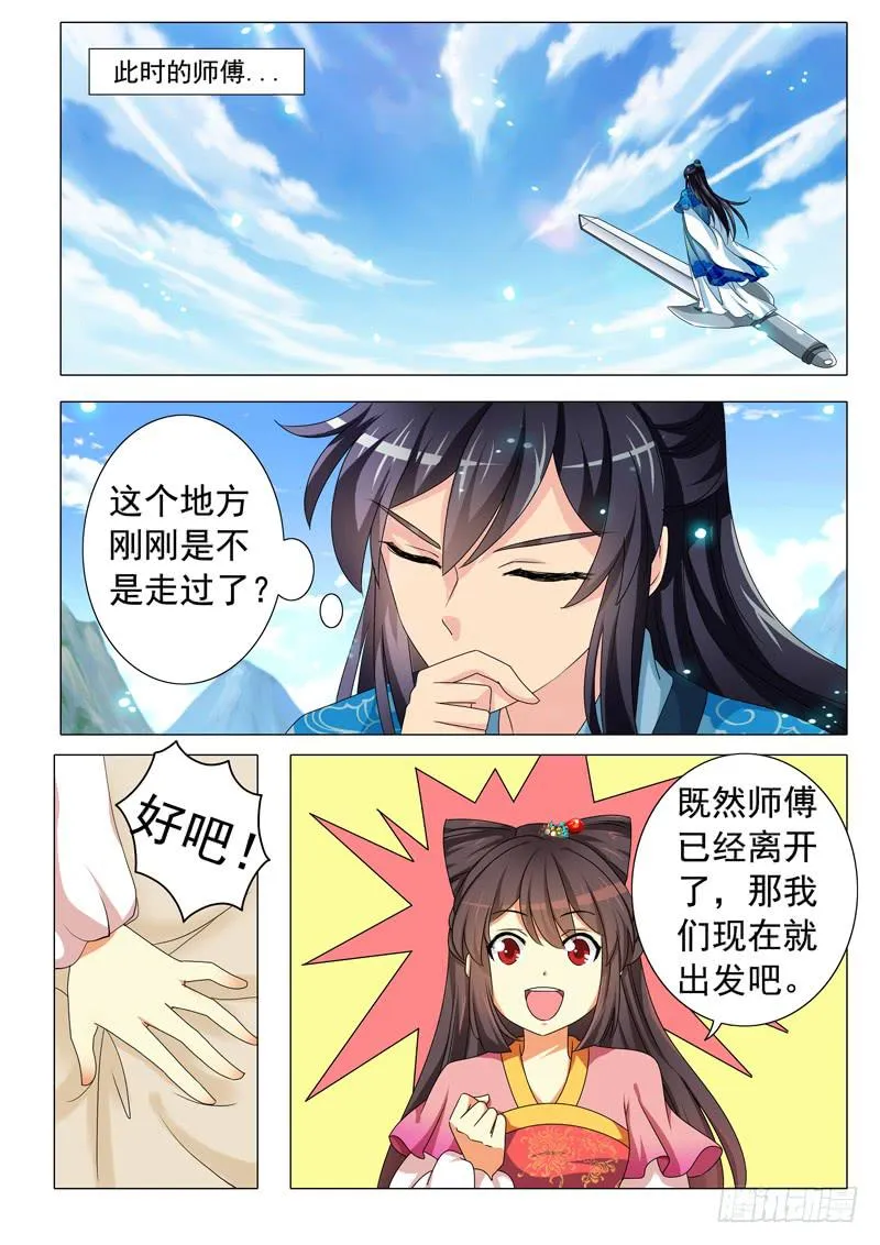 第三章 第11页
