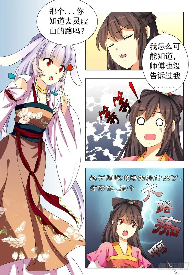 第三章 第12页