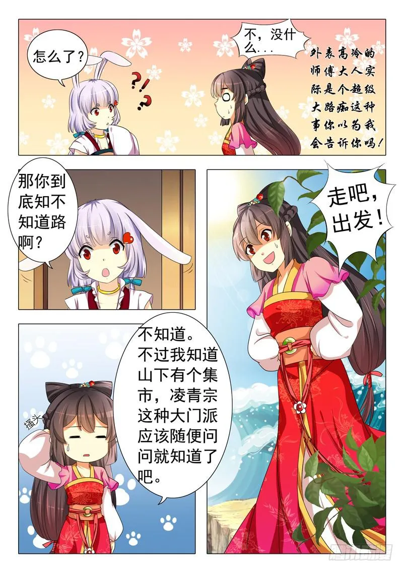 第三章 第13页