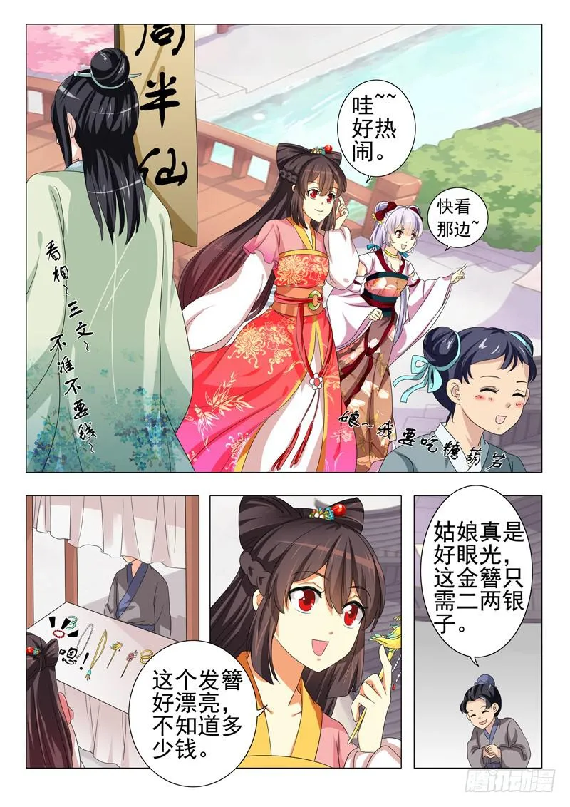 第四章 第4页