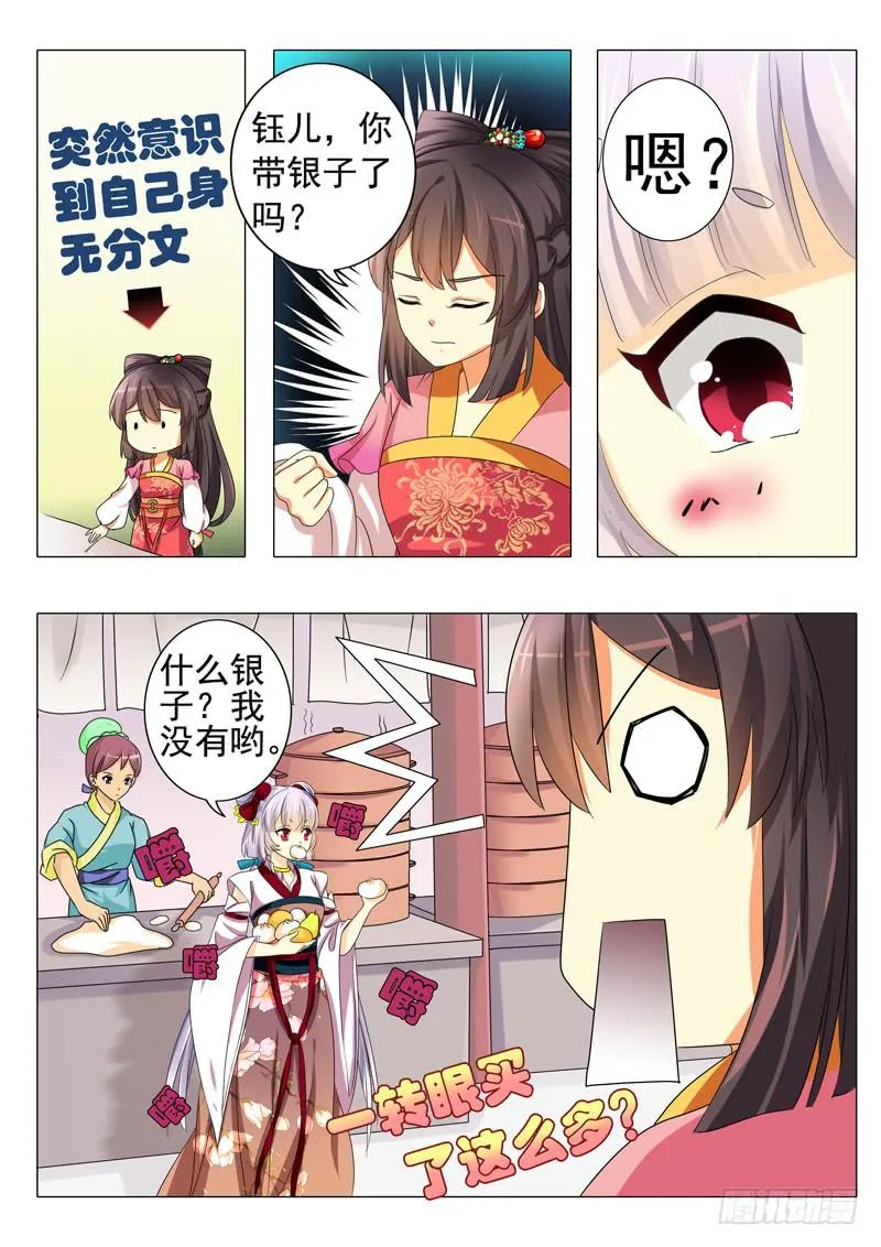 第四章 第5页