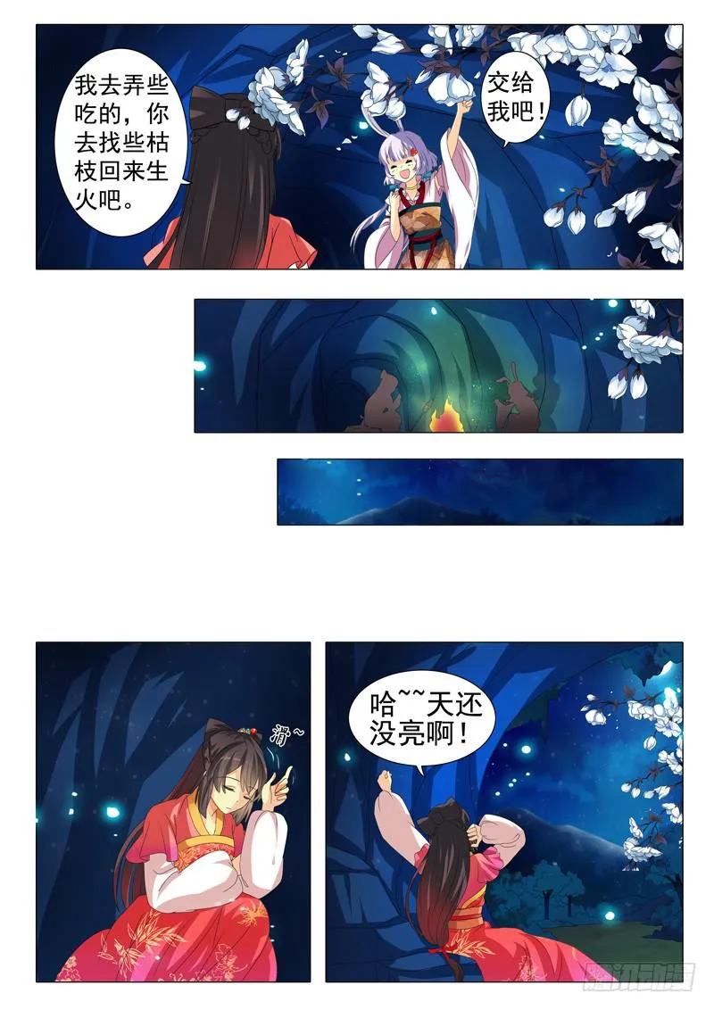 第四章 第10页
