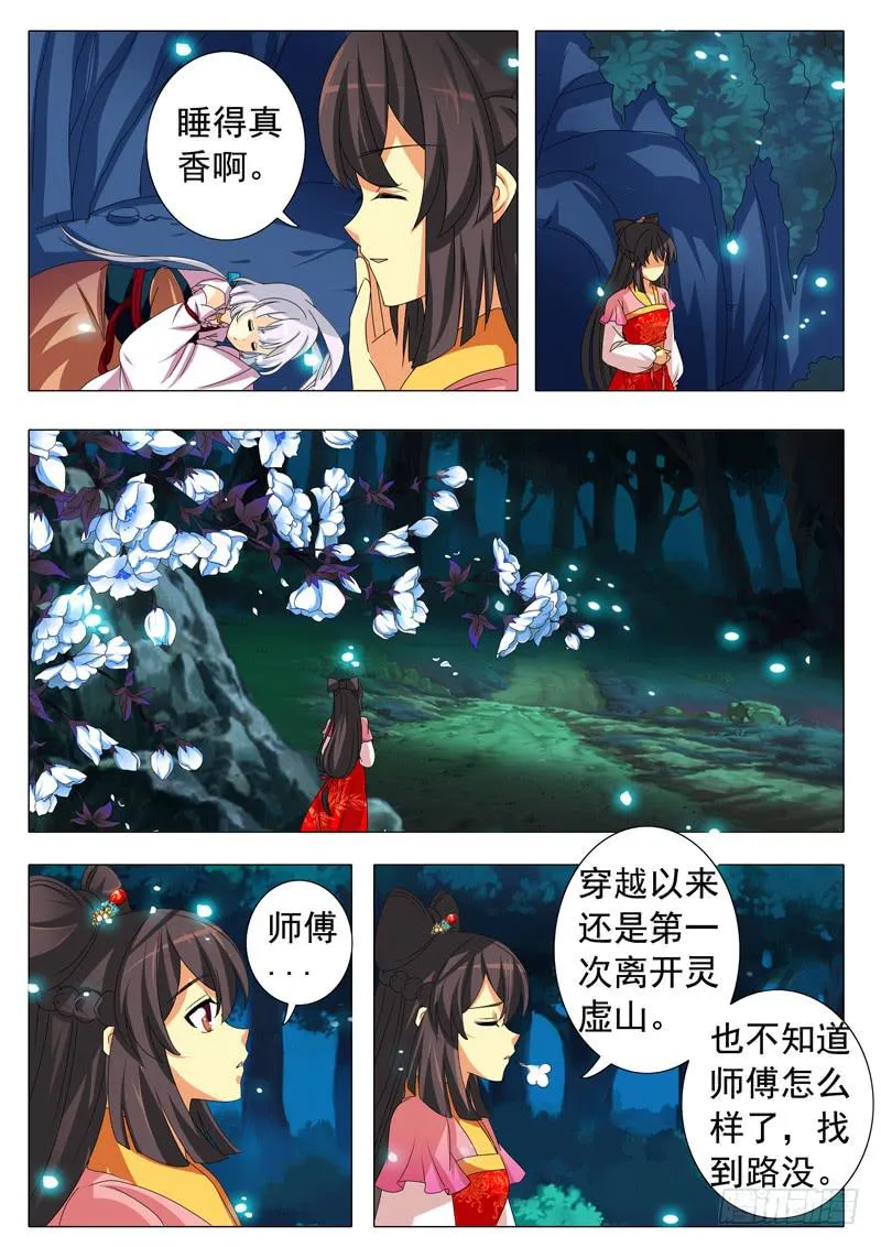 第四章 第11页