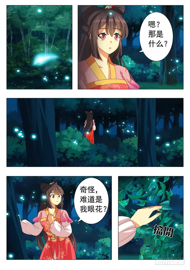 第四章 第12页