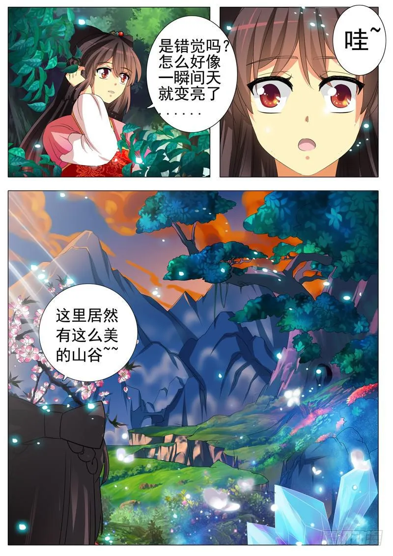 第四章 第14页