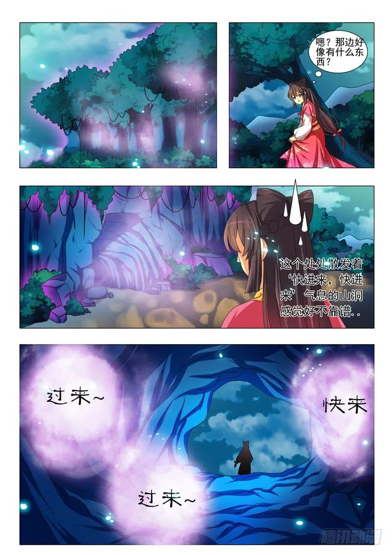第五章 第4页