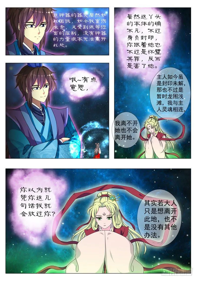 第五章 第7页