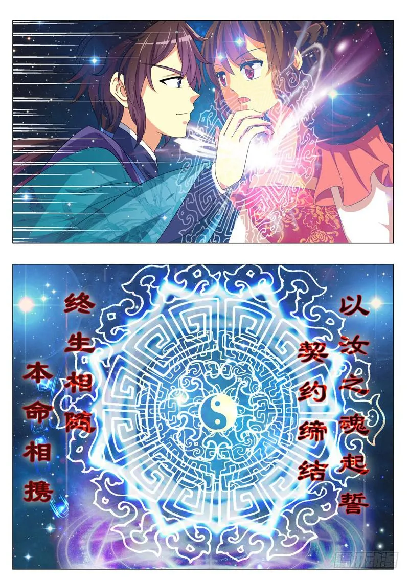 第六章 第3页