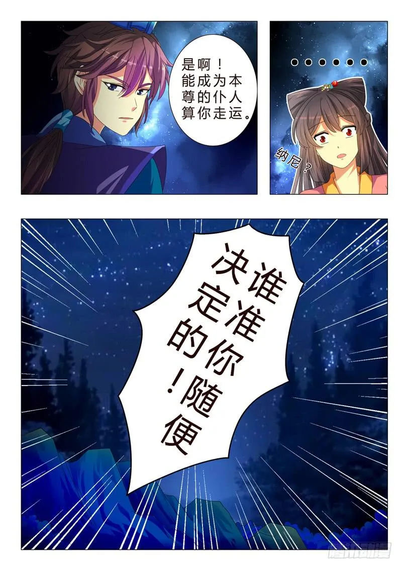 第六章 第7页