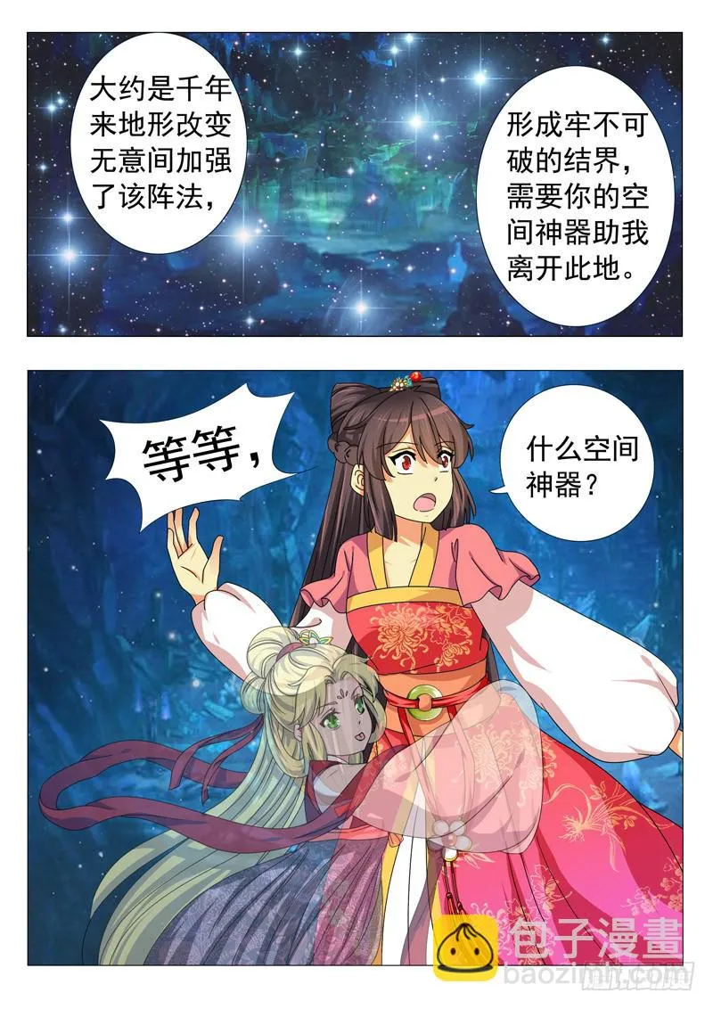 第七章 第2页