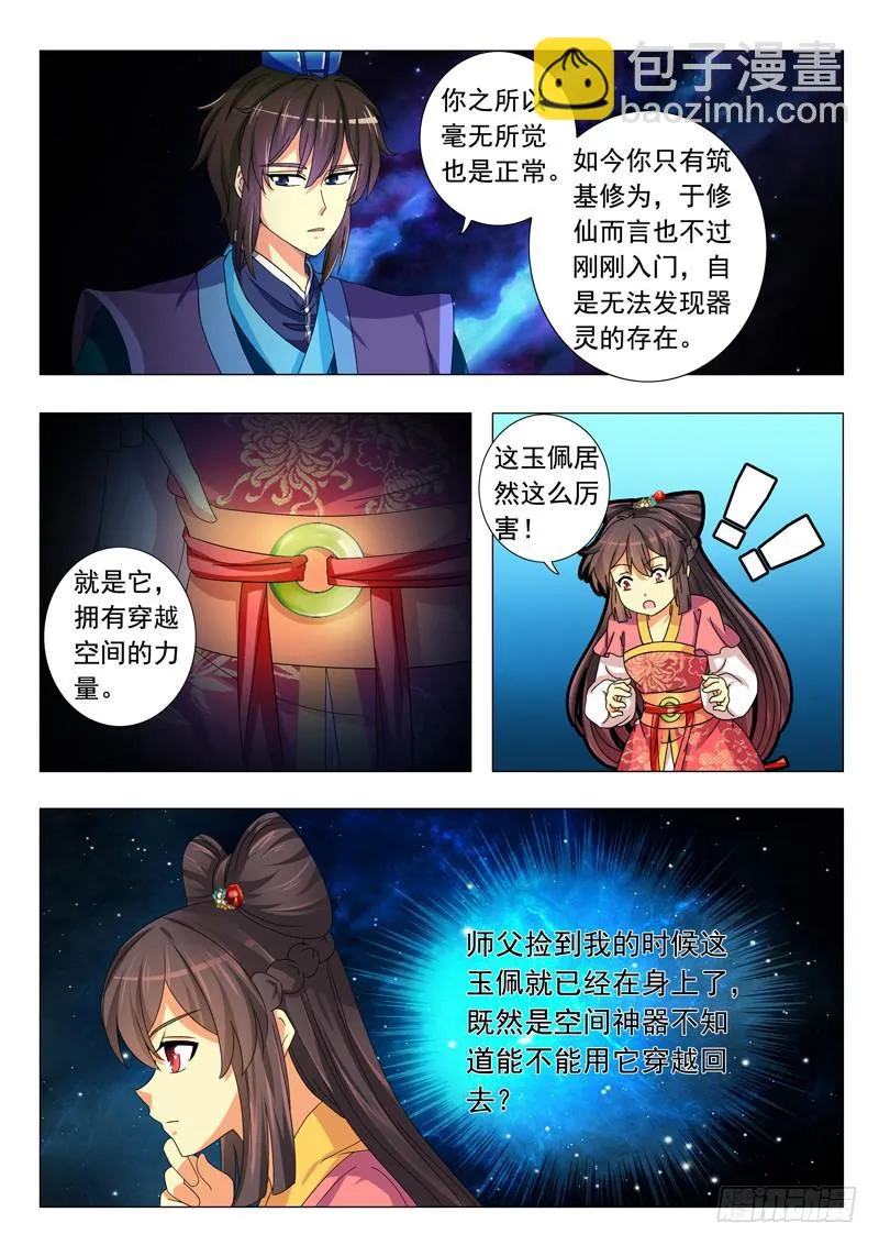 第七章 第3页