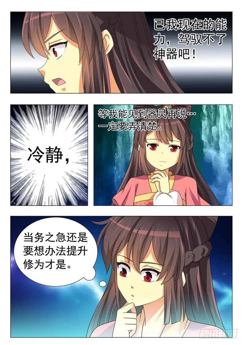 第七章 第4页