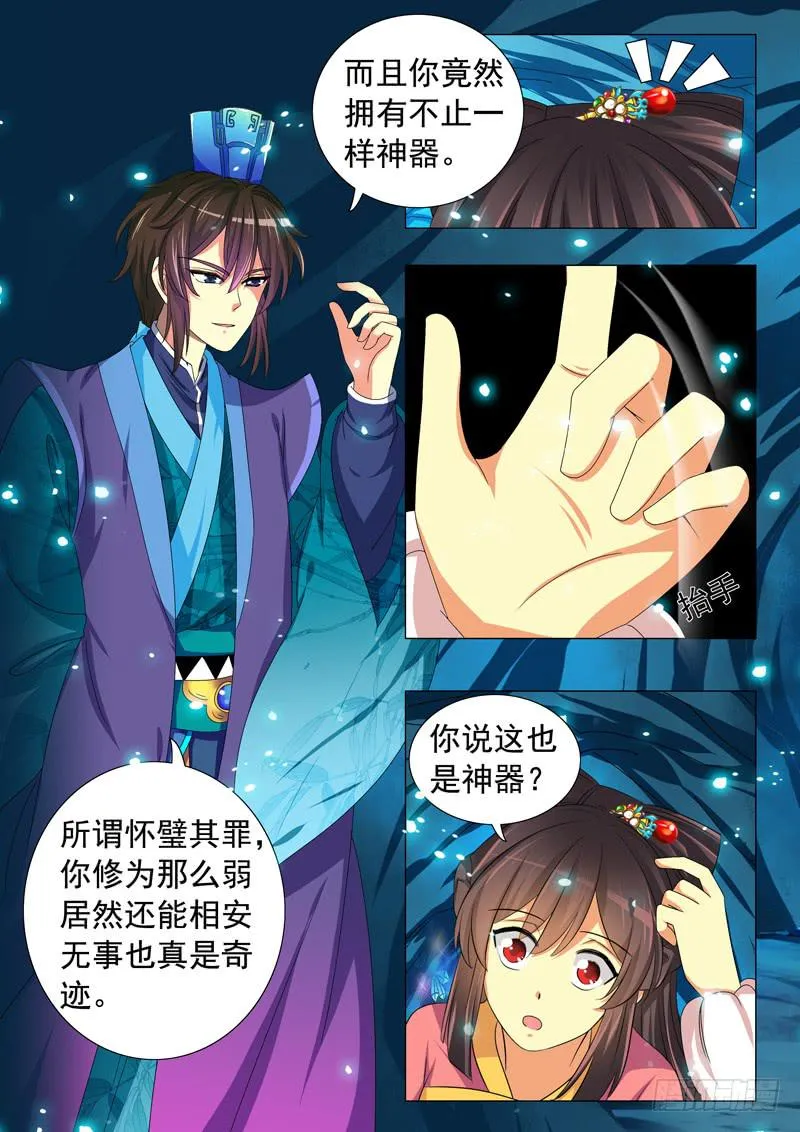 第七章 第5页