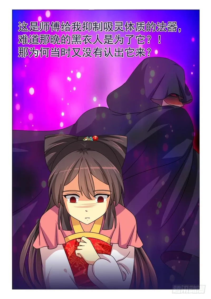 第七章 第6页