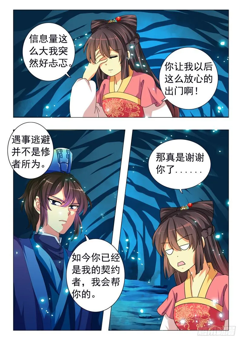 第七章 第7页