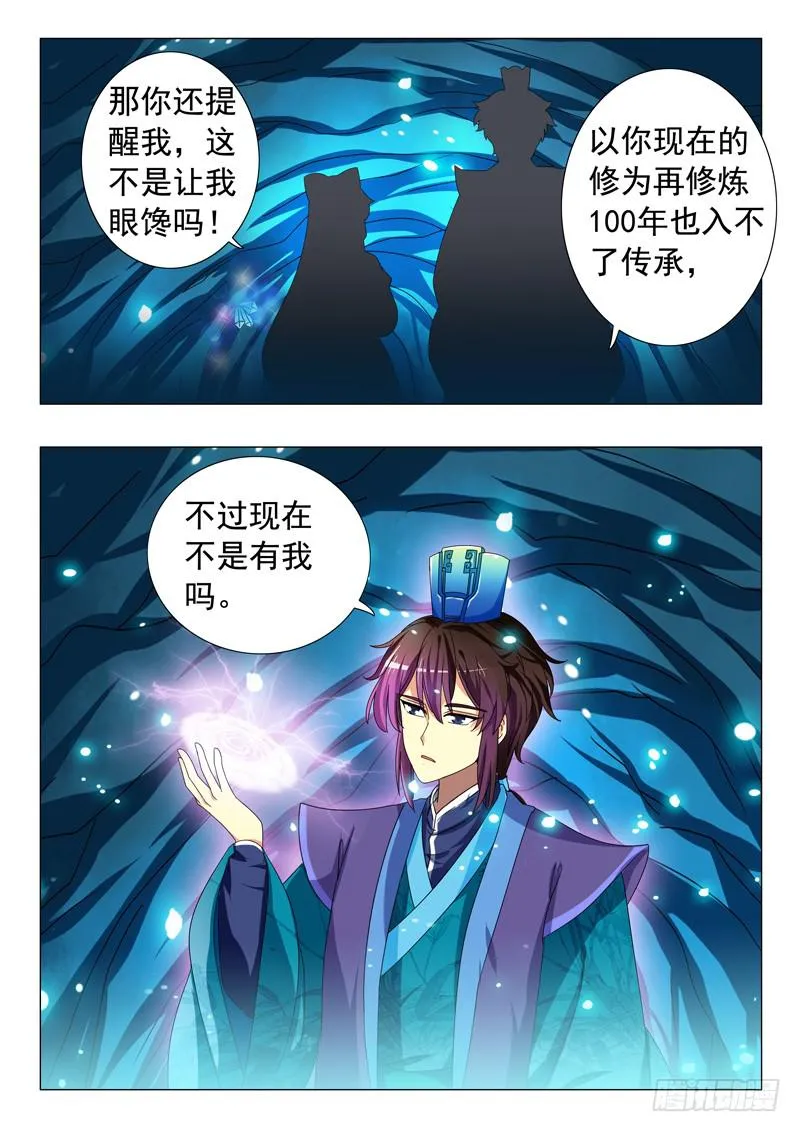 第七章 第10页