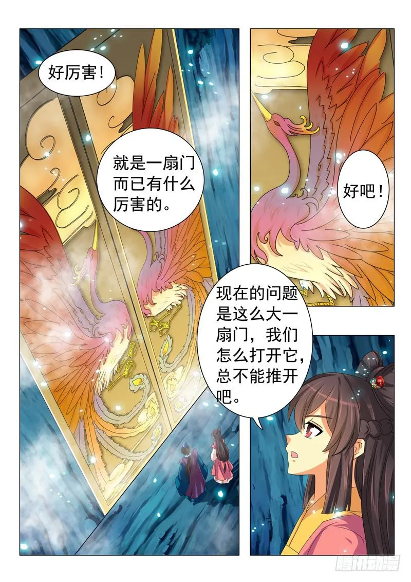 第八章 第2页