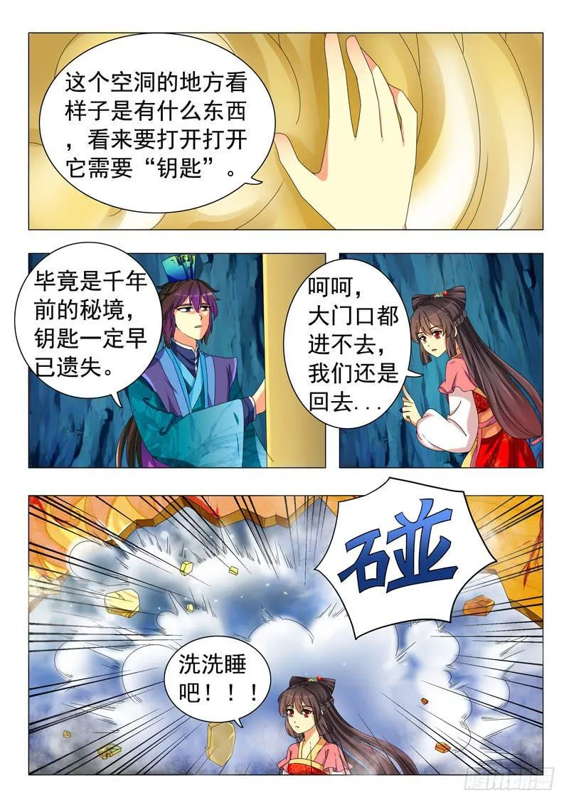 第八章 第3页