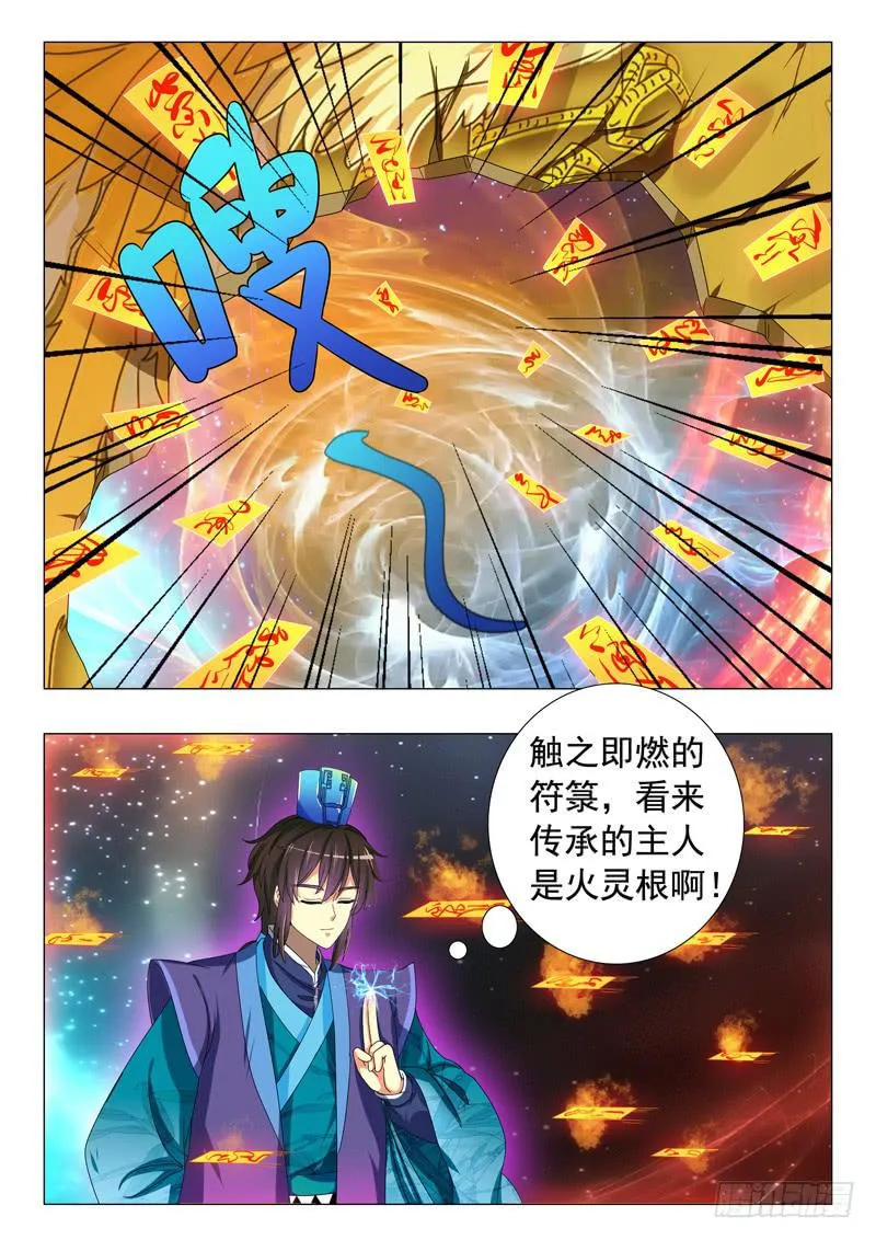 第八章 第5页