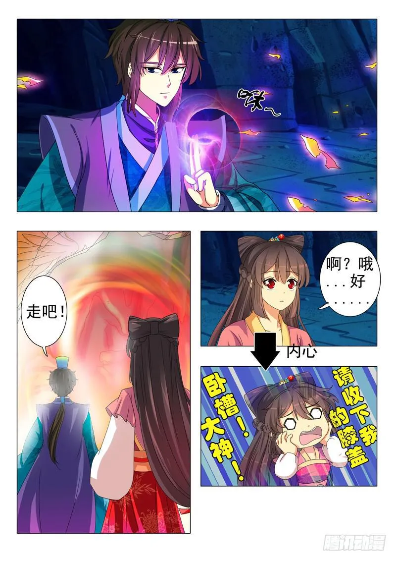 第八章 第6页