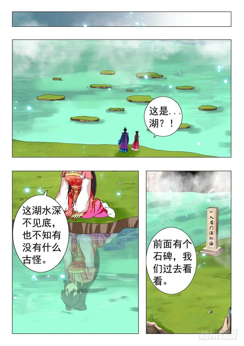 第八章 第12页