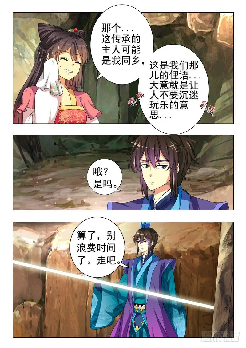 第九章 第6页