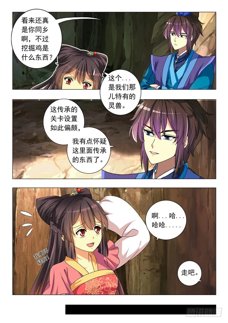 第九章 第8页
