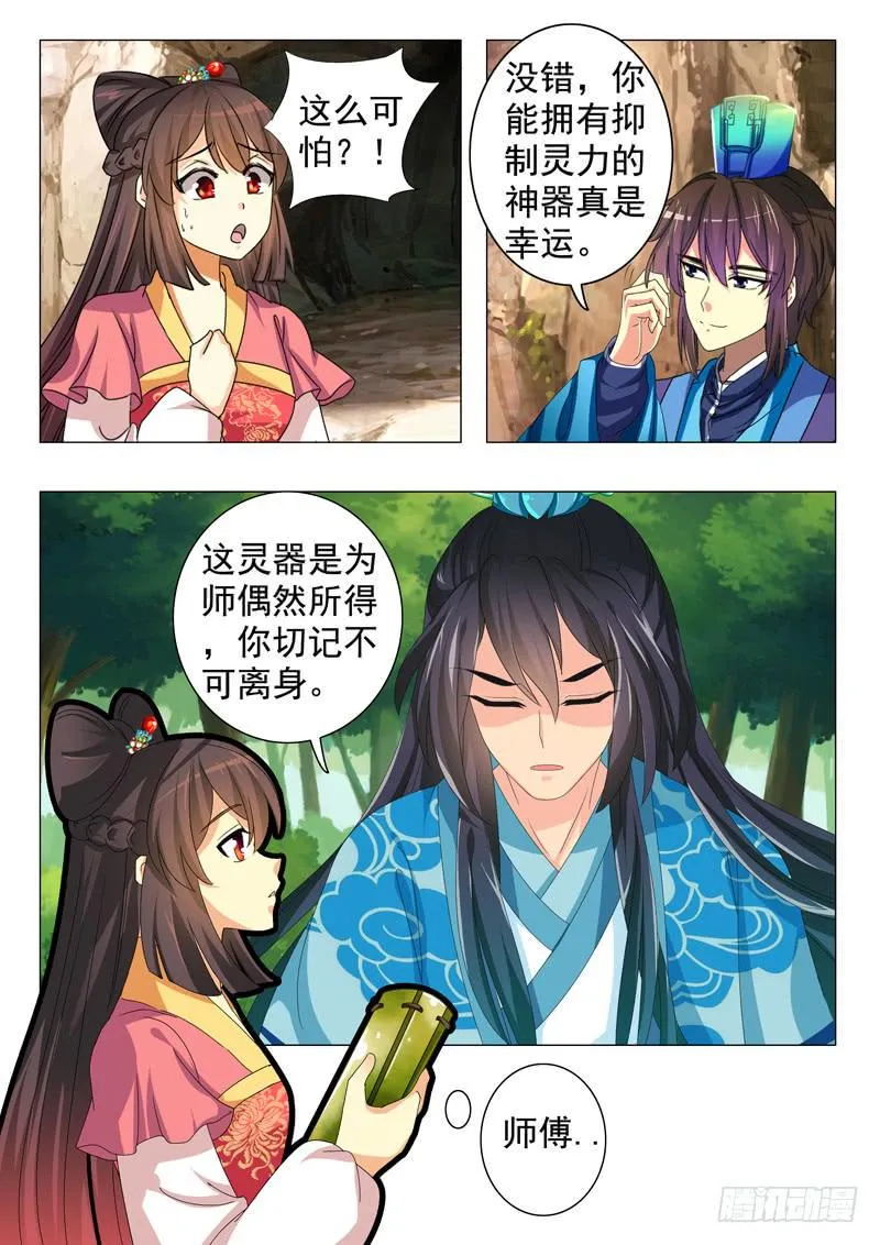 第十章 第4页
