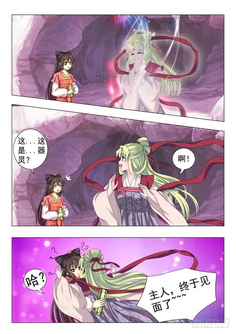第十章 第6页