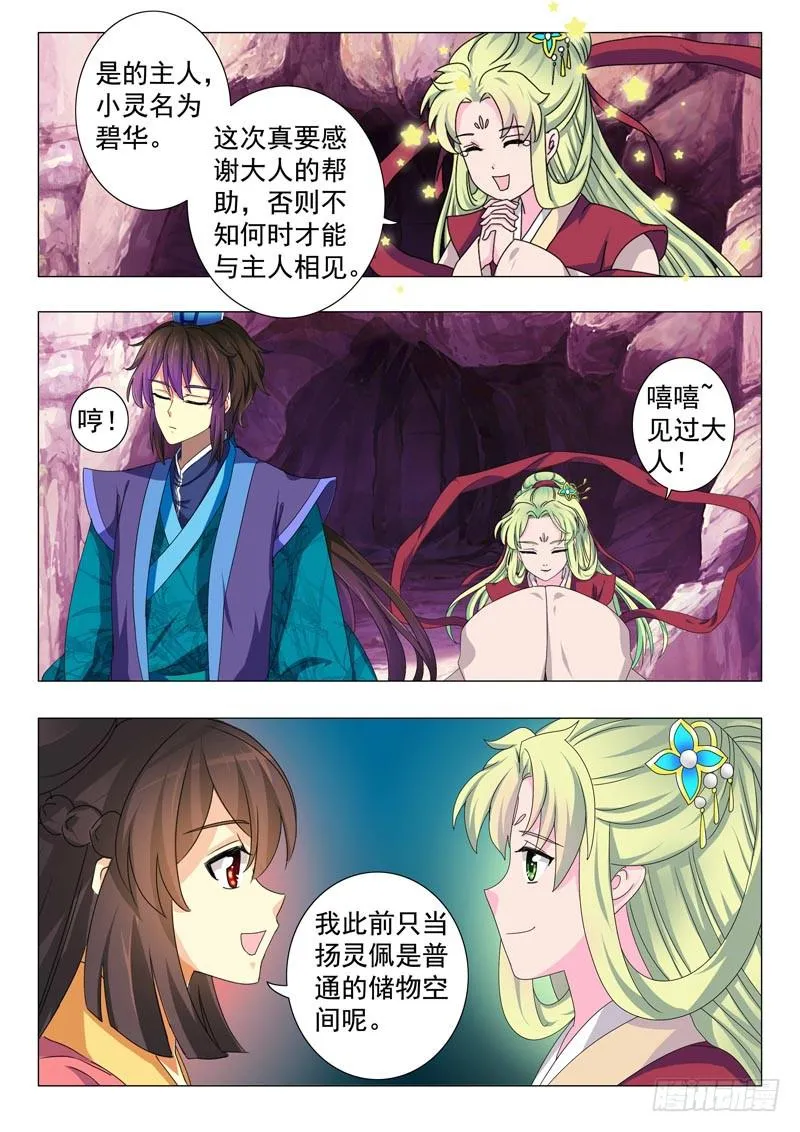 第十章 第7页