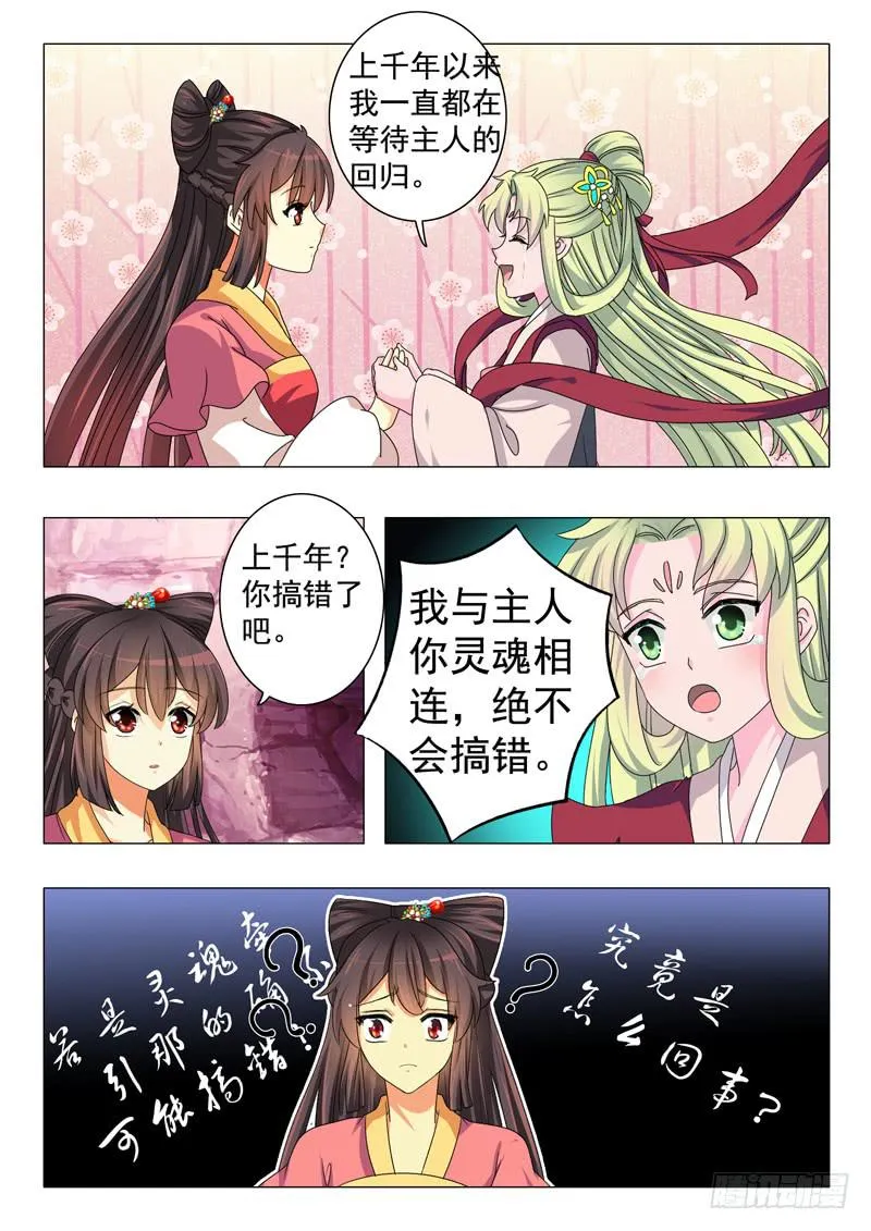 第十章 第8页