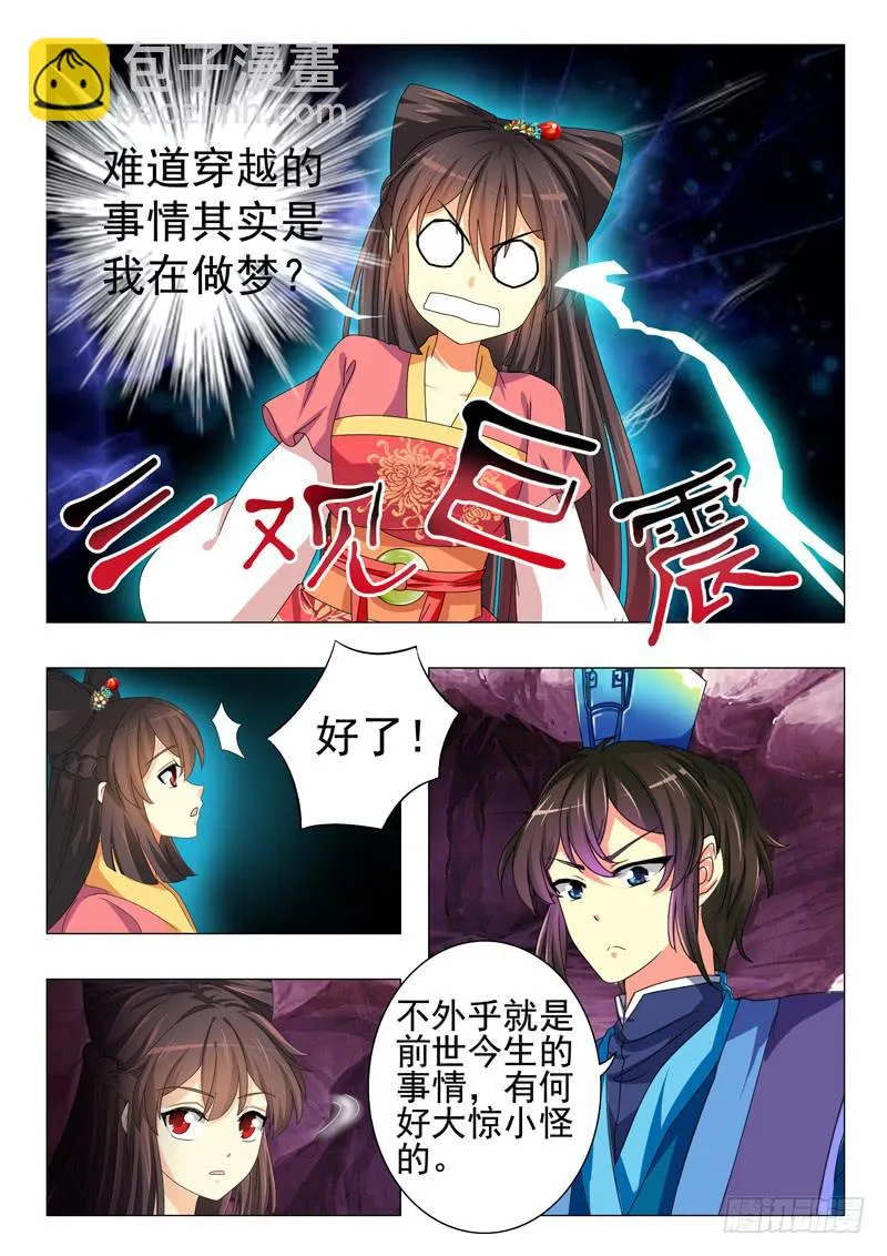 第十章 第9页