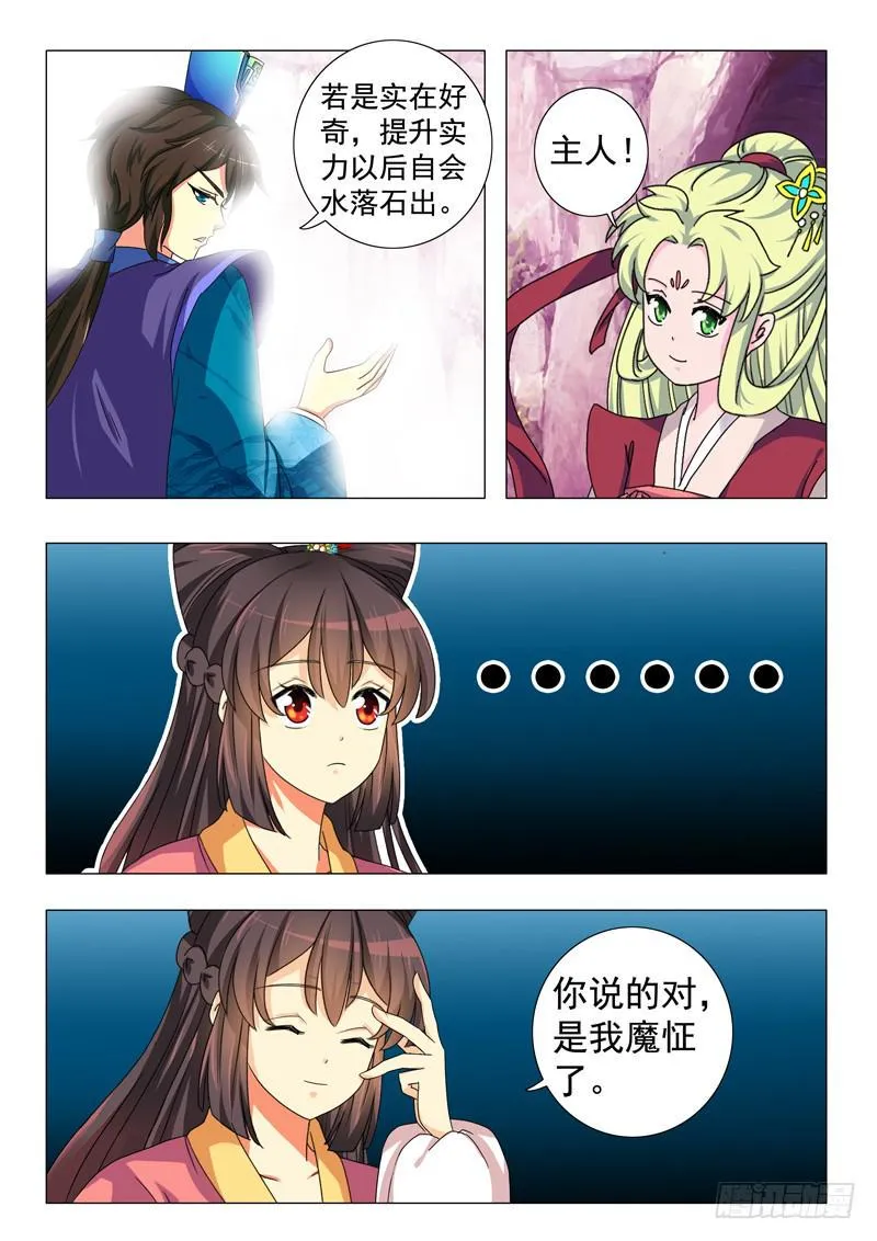第十章 第10页