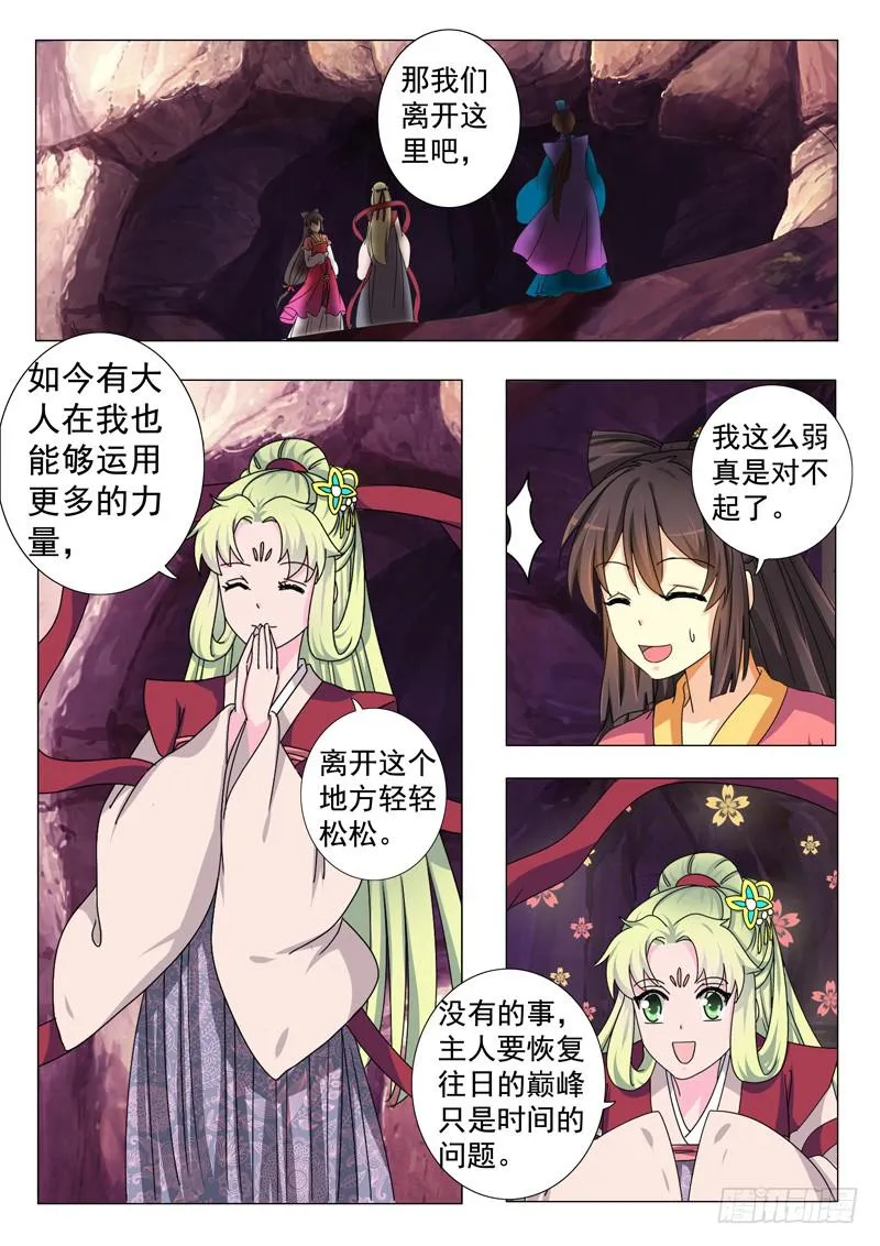 第十章 第11页