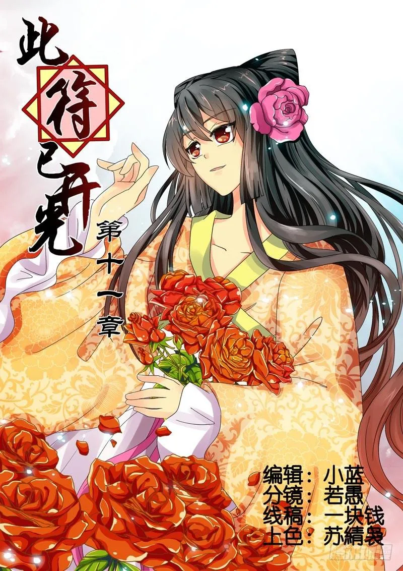 第十一章 第1页