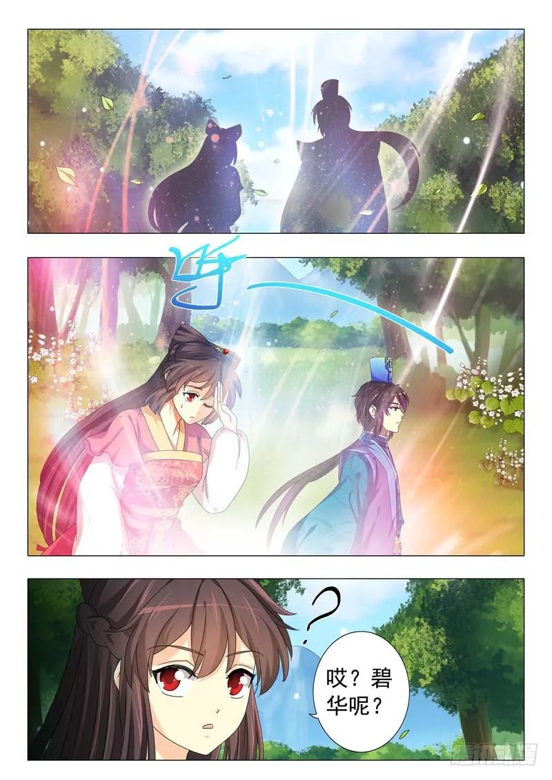 第十一章 第3页