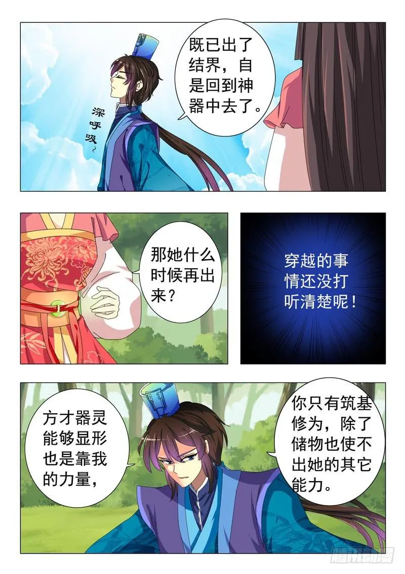 第十一章 第4页