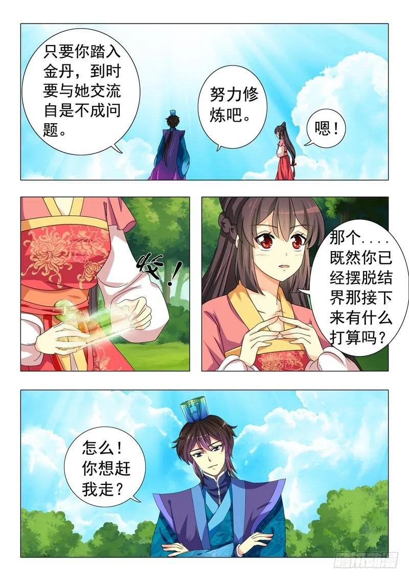 第十一章 第5页