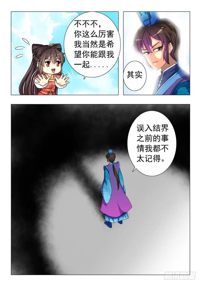第十一章 第6页