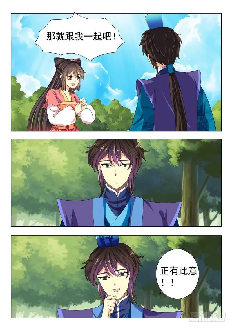 第十一章 第7页