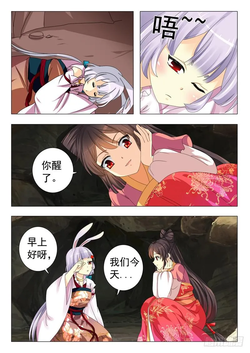 第十一章 第9页