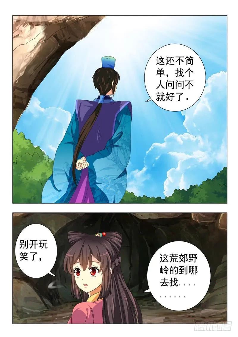 第十一章 第12页