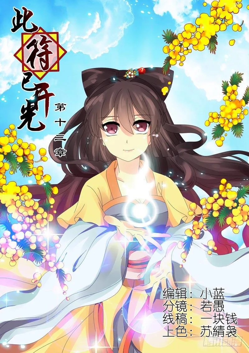 第十二章 第1页