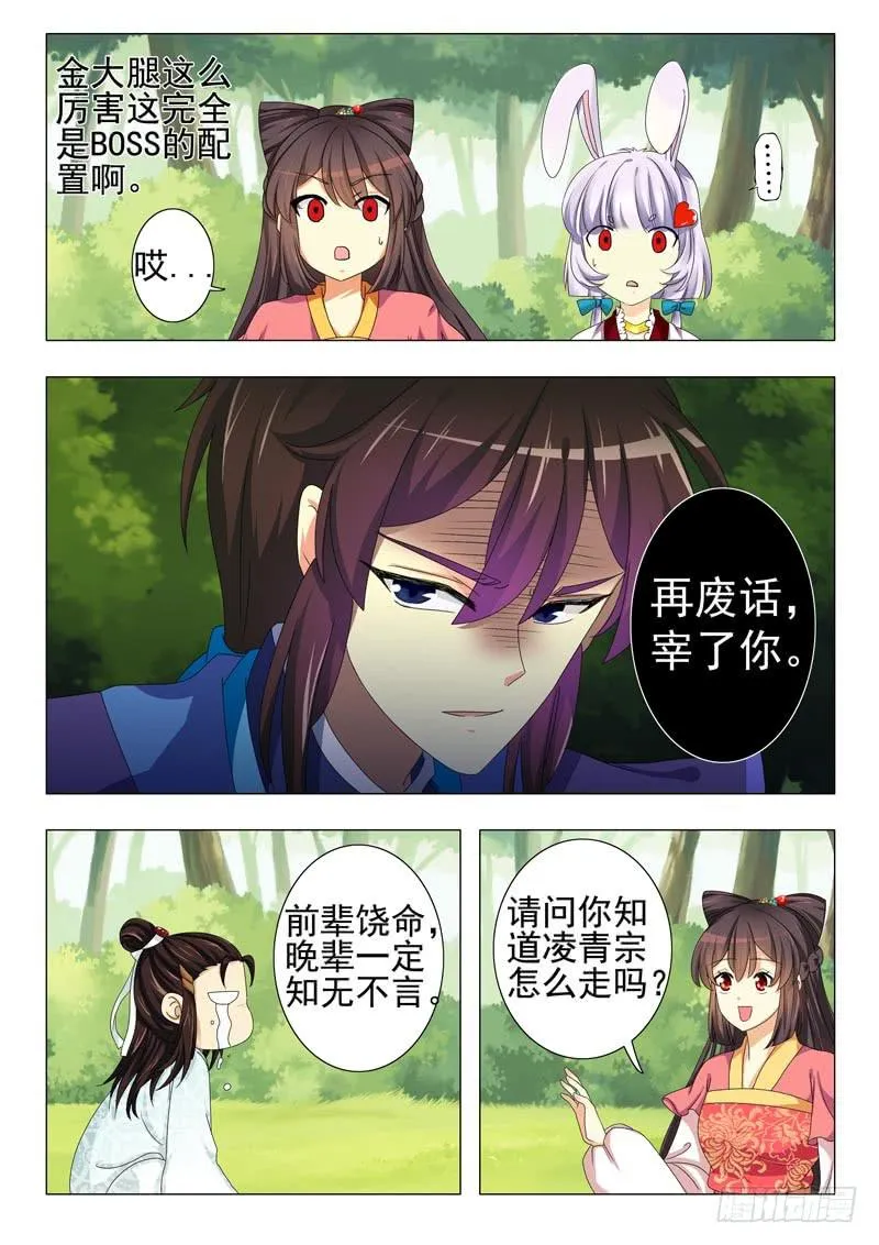 第十二章 第5页