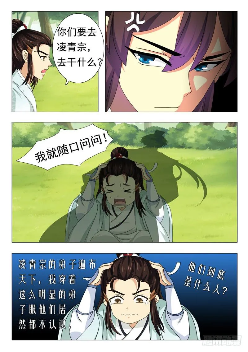 第十二章 第6页