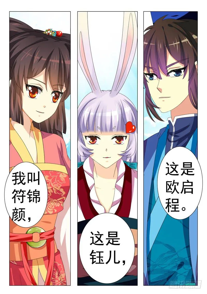 第十二章 第11页