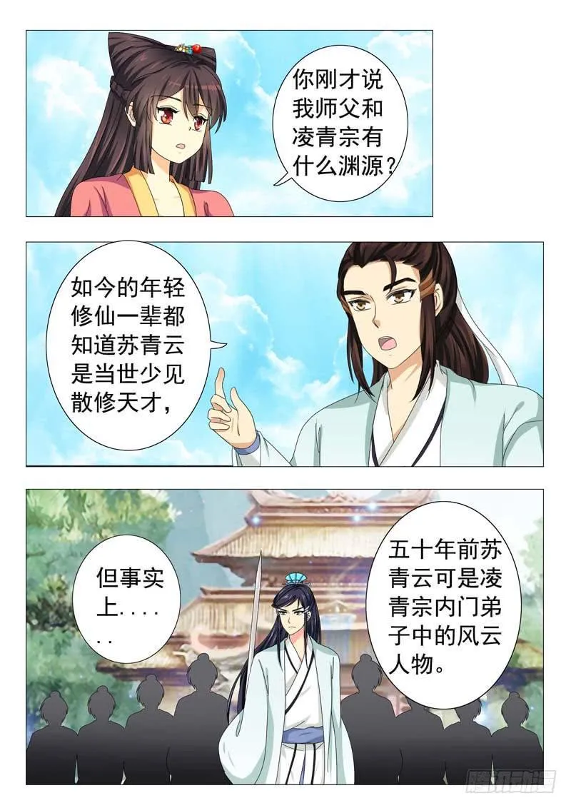 第十二章 第12页