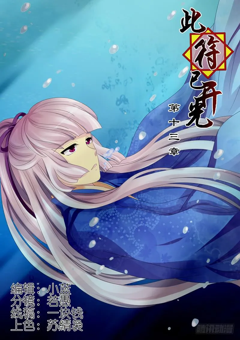 第十三章 第1页