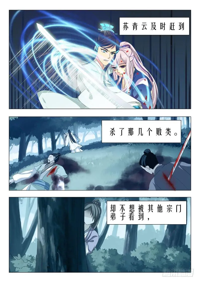第十三章 第5页