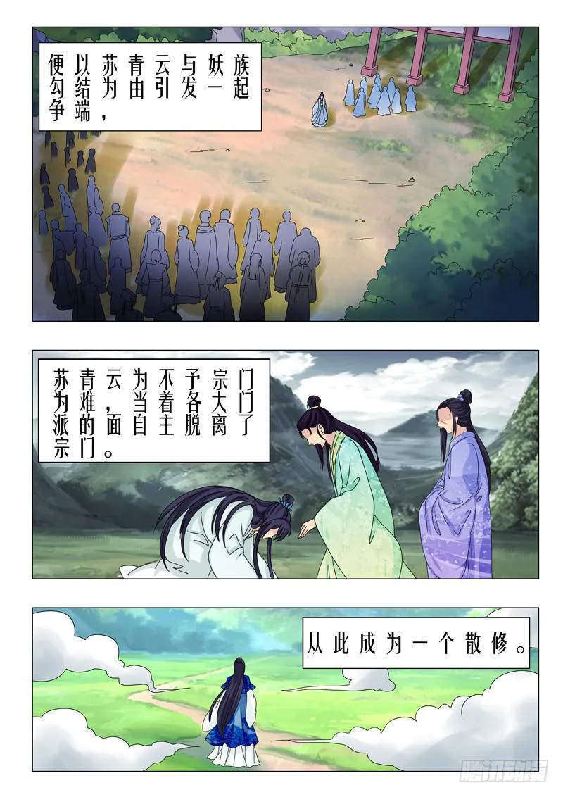 第十三章 第6页